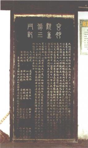 玄妙观重修三门记(元赵孟頫书玄妙观重修三门记) 玄妙观重修三门记(元赵孟頫书玄妙观重修三门记)