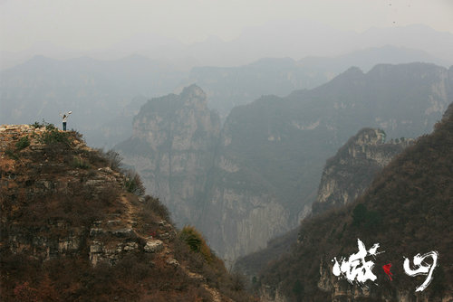 喊·山