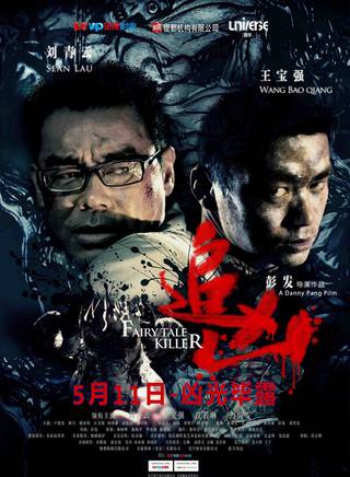 王宝强(木木（中国内地男演员）)