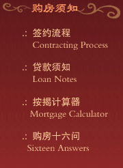 个人住房商业性贷款 个人住房商业性贷款