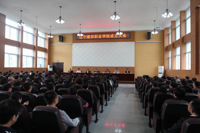 辽宁建筑职业学院 辽宁建筑职业学院