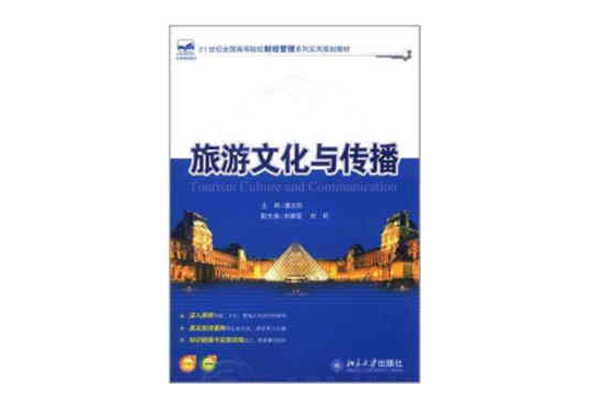 21世纪全国高等院校财经管理系列实用规划教材