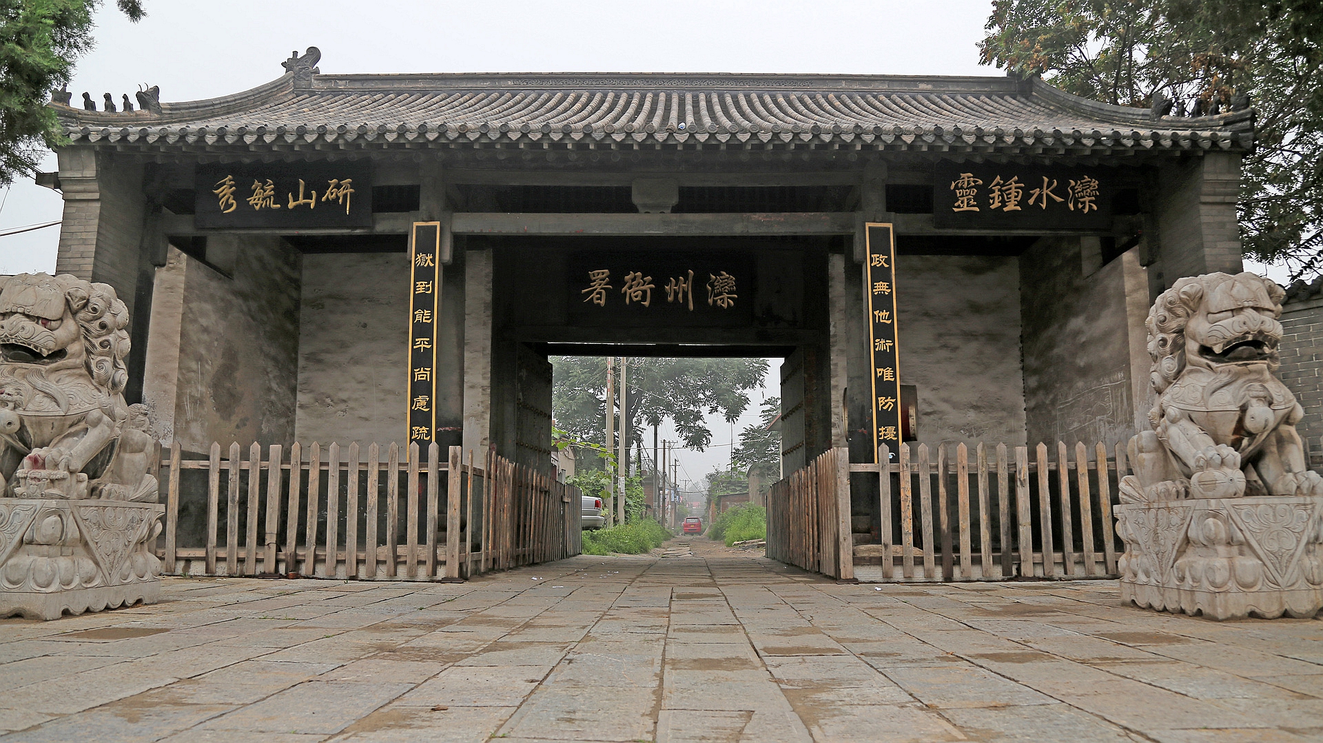 滦州县衙 滦州县衙
