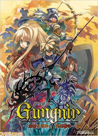 Gungnir Gungnir