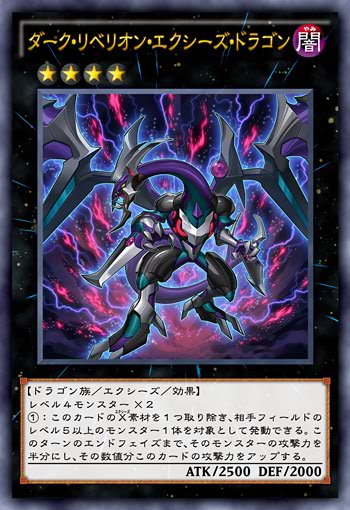 暗叛逆XYZ龙（原作图鉴）