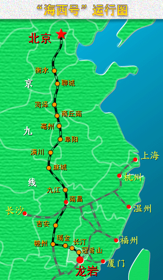 海西号 海西号