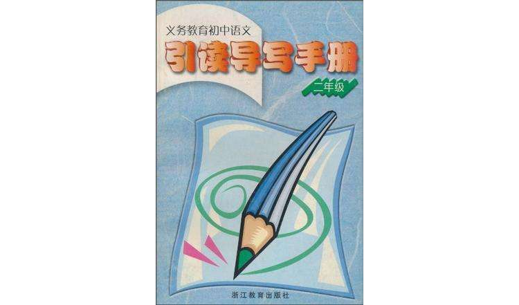 毛笔字帖大全（名家书法宝典）