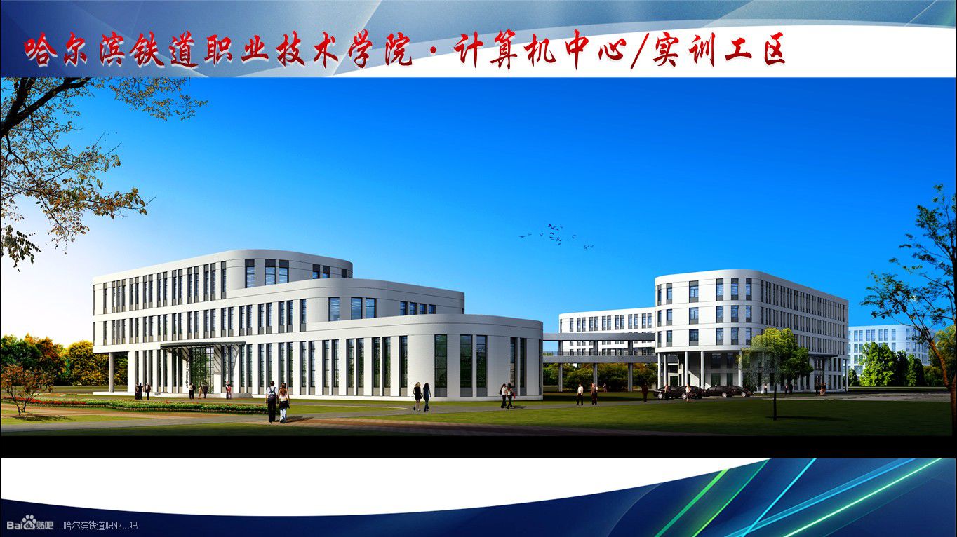 计算机中心/实训工区 计算机中心/实训工区