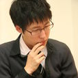 井山裕太