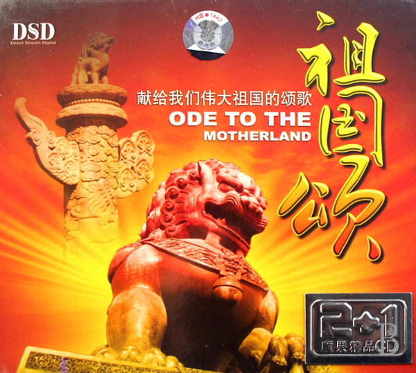 祖国颂(青少年诗人霍瑞锋诗歌)