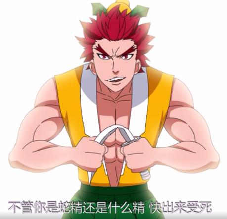 三娃登场 三娃登场