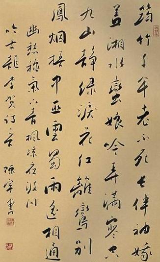 陈宁 陈宁