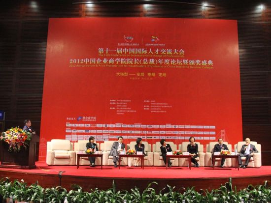 第十一届中国国际人才交流大会 第十一届中国国际人才交流大会