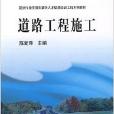 建设行业技能紧缺人才培养培训工程系列教材