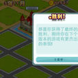 一起炒房吧