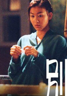 别恋(2001年林峯、李彩桦主演的电影)
