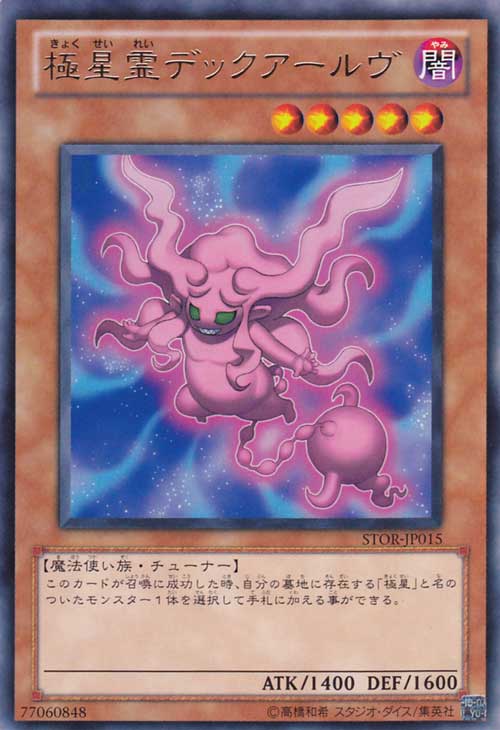 极星灵 暗精灵 极星灵 暗精灵