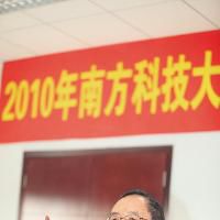 南方科技大学 南方科技大学