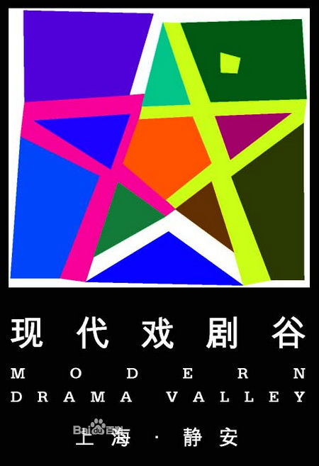 现代戏剧谷 现代戏剧谷