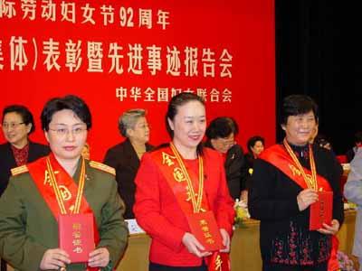 全国三八红旗手 全国三八红旗手