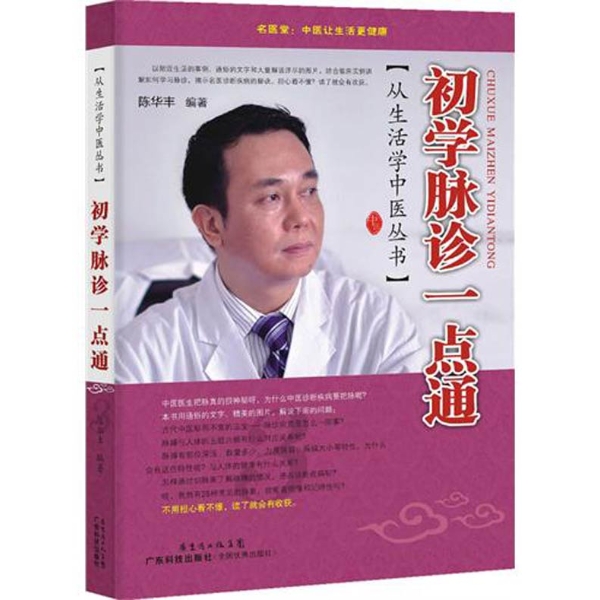 陈华丰