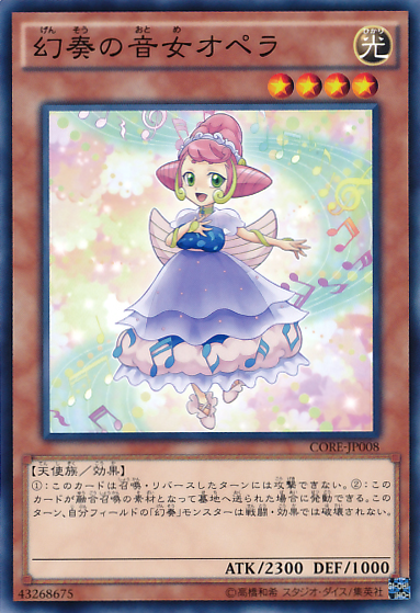 幻奏 幻奏
