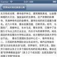 世界50大知名旅游景点大全