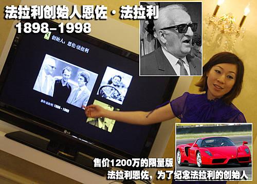 法拉利 法拉利