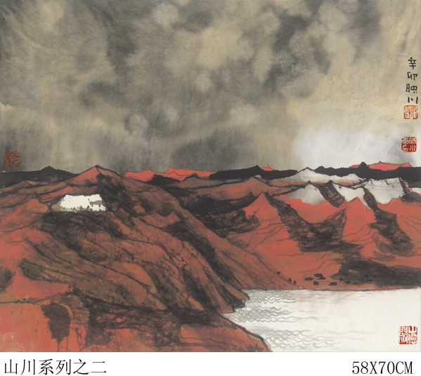山川系列之二 山川系列之二