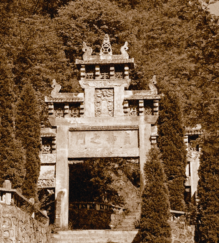 毕节贞寿坊