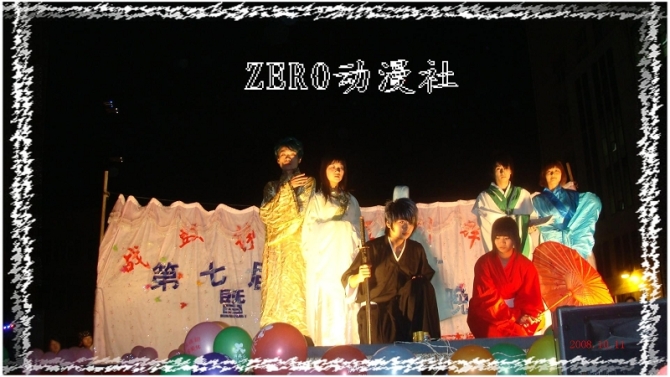 ZERO动漫社团 ZERO动漫社团
