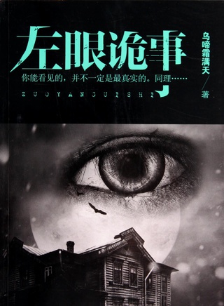 王婉娟