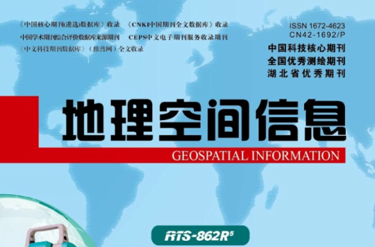 地理空间信息