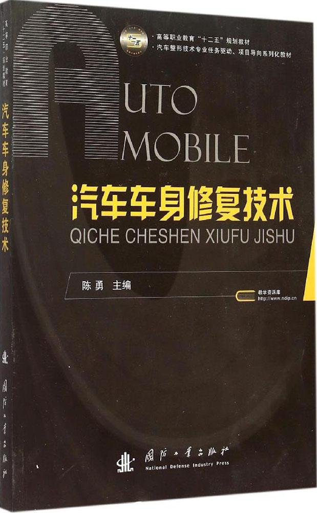 车身结构与附属设备