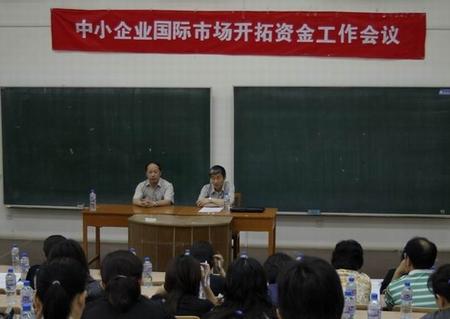 市场开拓资金 市场开拓资金