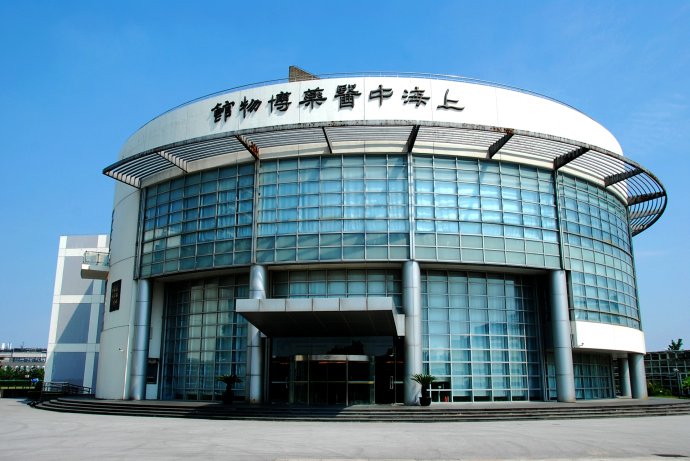 上海中医药博物馆