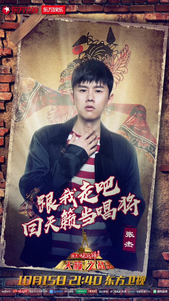 天籁之战第二季