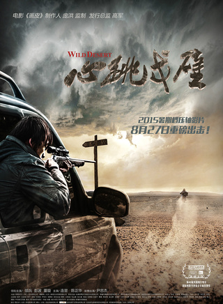 李明(中国内地男演员)