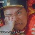 春运帝国