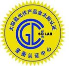 金太阳认证标誌 金太阳认证标誌