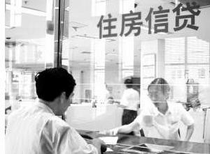 房地产抵押贷款 房地产抵押贷款