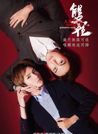 黄靖翔