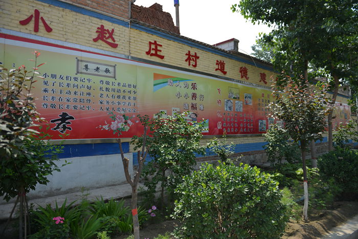 小赵庄村(山东省微山县南阳镇下辖村)