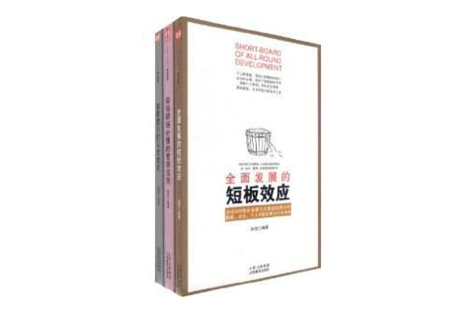 企业3大生存法则