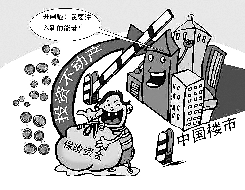 保险资金投资股权暂行办法