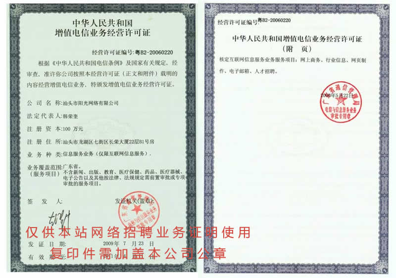 阳江招聘网 阳江招聘网