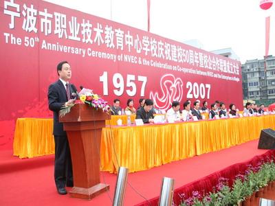 宁波职教中心 宁波职教中心