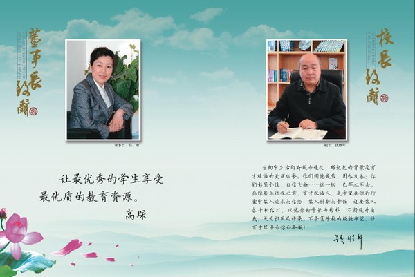 育才学校校长 育才学校校长