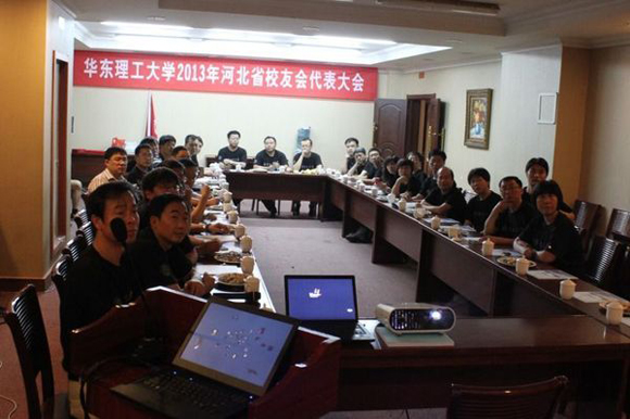 华东理工大学校友会 华东理工大学校友会