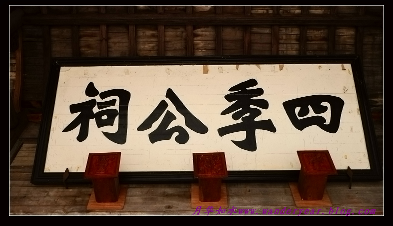 天宝古村 天宝古村